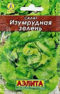 Салат Изумрудная зелень  0,5гр (Аэлита)