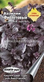 Базилик Фиолетовый 0,3-0,5гр (Аэлита)