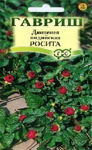 Дюшенея индийская Росита 20шт (Гавриш)
