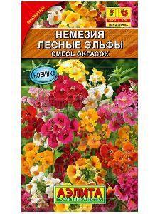 Немезия Лесные эльфы смесь окрасок 0,05 гр (Аэлита)
