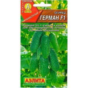 Огурец Герман F1* 7-10шт (Аэлита).
