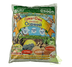 ГУМИ ОМИ Осенний 1кг