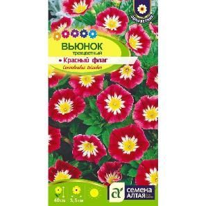 Вьюнок Красный флаг трехцветный 0,5гр