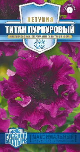 Петуния Титан Пурпуровый бахр. 7шт (Гавриш)