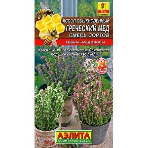 Иссоп Греческий мед смесь сортов  0,1гр (Аэлита)