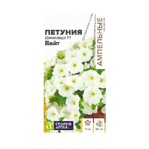 Петуния Джоконда Вайт 5шт