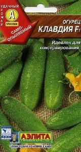 Огурец Клавдия F1 8-10шт (Аэлита)