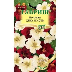 Настурция День и ночь  1гр (Гавриш)