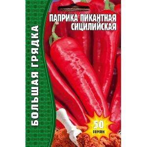 Паприка Пикантная Сицилийская  50шт
