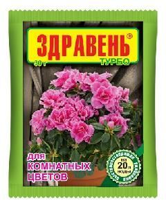 ЗДРАВЕНЬ Для комнатных цветов ТУРБО 30гр  