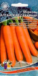 Морковь Алтайская Сахарная 1,5 гр