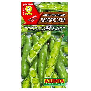 Бобы Белорусские  10гр (Аэлита)