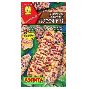 Кукуруза сахарная Граффити F1 5шт (Аэлита)