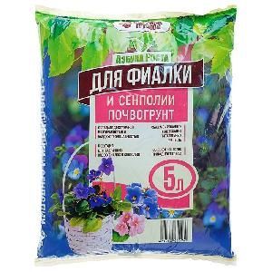 Грунт Азбука Роста ДЛЯ ФИАЛКИ И СЕНПОЛИИ 5л