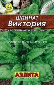 Шпинат Виктория  2гр (Гавриш)