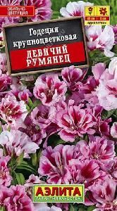 Годеция Девичий румянец  0,1-0,2 гр (Аэлита)