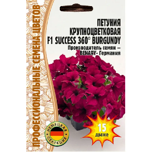 Петуния SUCCESS 360° F1 Burgundy крупноцветковая  15др