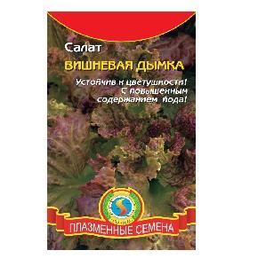 Салат Вишневая дымка 0,5гр