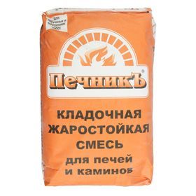 Смесь кладочная для печей жаростойкая и каминов "ПЕЧНИКЪ" 18кг