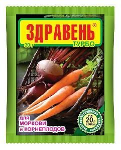 ЗДРАВЕНЬ Для моркови и корнеплодов ТУРБО 30гр  
