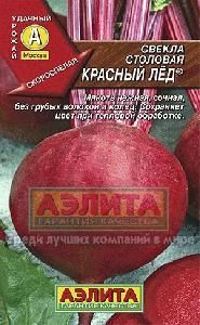 Свекла Красный лед F1 25шт/1-3гр (Аэлита)