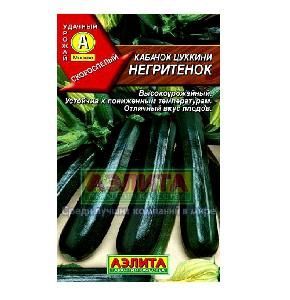 Кабачок Негритенок цуккини 2гр (Гавриш)