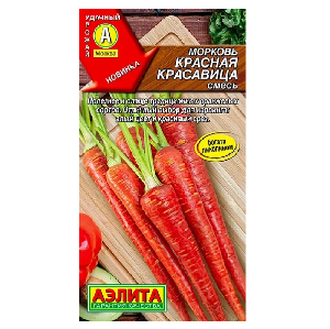 Морковь Красная красавица  0,5гр (Аэлита)