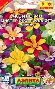 Аквилегия Мистер Скотт Эллиот, смесь 0,1-0,2гр (Аэлита)