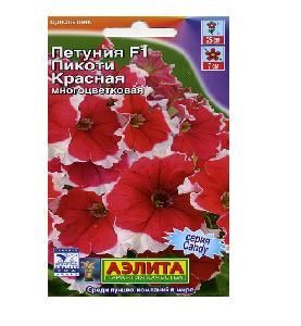 Петуния Пикоти красная F1 7-10шт (Аэлита)