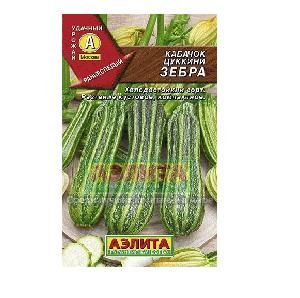 Кабачок Зебра цуккини 2гр (Аэлита)