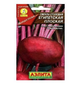 Свекла Египетская плоская 2-3гр (Аэлита)