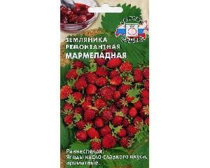 Земляника Мармеладная ремонтантная  0,04гр (СеДеК)