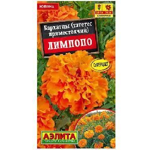 Бархатцы Лимпопо прямостоячие  0,3гр (Аэлита)