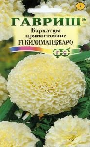 Бархатцы Килиманджаро прямостояч. 0,05гр (Гавриш)