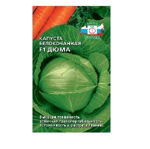 Капуста б/к Дюма F1 15шт/0,1гр/0,05гр (СеДеК)