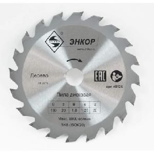 Диск пильный  по дереву ф150x20/10 z20 по дереву ЭНКОР
