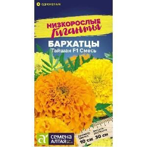 Бархатцы Тайшан смесь 5шт