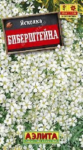 Ясколка Биберштейна 0,1гр (Аэлита).