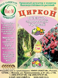 ЦИРКОН НЭСТ М  1мл   