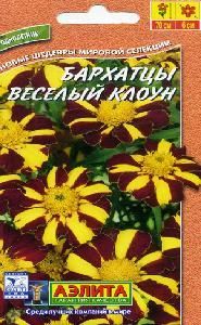 Бархатцы Веселый клоун отклонённые 0,1-0,2гр (Аэлита)