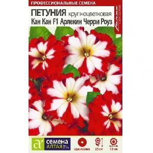 Петуния Кан Кан Арлекин Черри роуз крупноцветковая F1 7шт