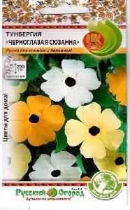 Тунбергия Черноглазая Сюзанна 0,3гр (Русский огород)