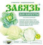 ЗАВЯЗЬ ОРТОН  КАПУСТА  2гр  