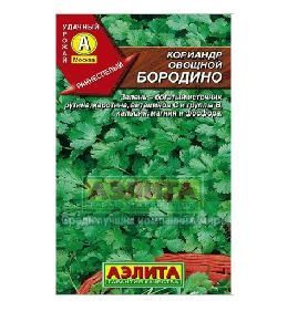 Кориандр Бородино овощной 3гр (Аэлита)