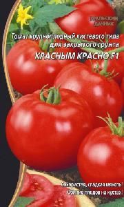Томат Красным Красно 10шт
