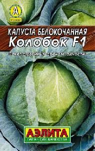 Капуста б/к Колобок F1  0,1гр-20 шт (Аэлита)