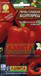 Перец сладкий Болгарец  0,25гр