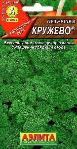 Петрушка кудрявая Кружево 2гр (Аэлита)