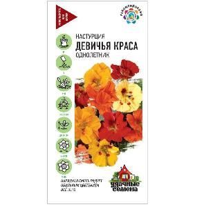 Настурция Девичья краса смесь/Удачные семена  1гр (Гавриш)