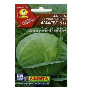 Капуста б/к Амагер 611 0,5гр (Аэлита)
